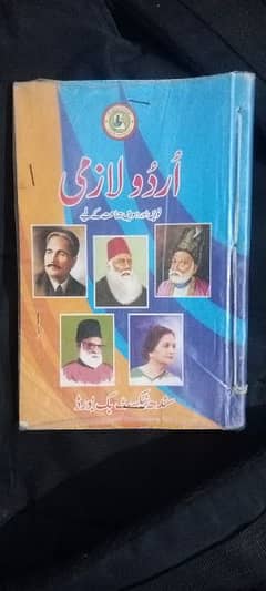 Urdu Lazmi 9th class Book New Condition of Sindh textbook