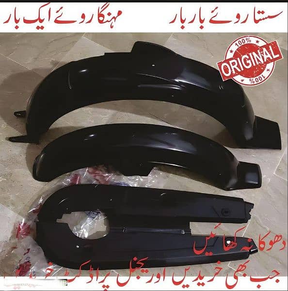 Plastic Mudguard Plus Chain Cover Set 0