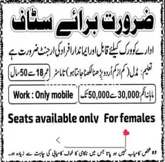 online job