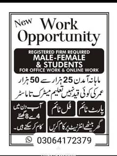 Need Staff Male, Female & Students