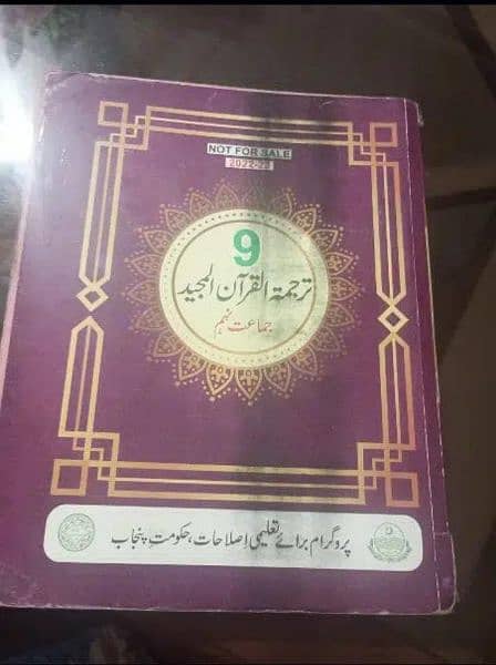 9 class all New books 1