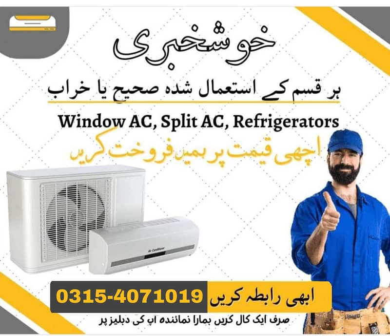 Old Split AC | Dead AC | Used AC | Scrap AC | Inverter AC | Kharab AC 0