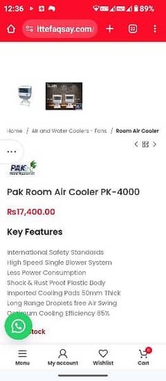 room air cooler