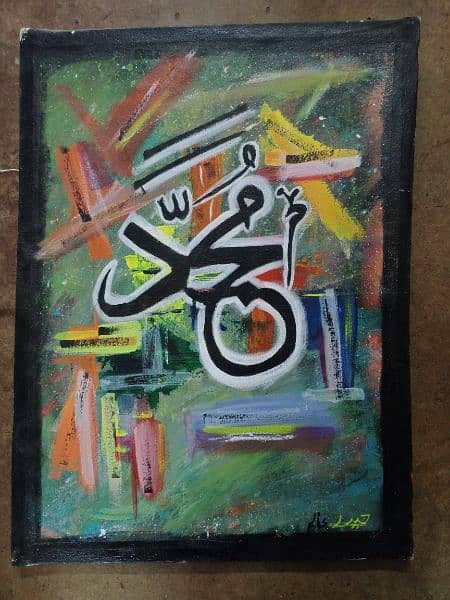 Arabic calligraphy on canvas 0