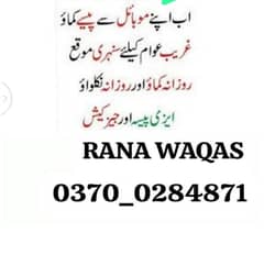 Need staf for students males and females online work available