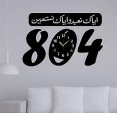 Quranic verse calligraphy stickers analogue wall clock