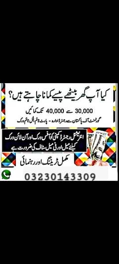 Need job mail female or student   . . . . contact this number 03230143309