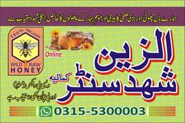 pure honey, خالص جنگلی شہد، khalis shehad, bee pollen, bee wax (موم)