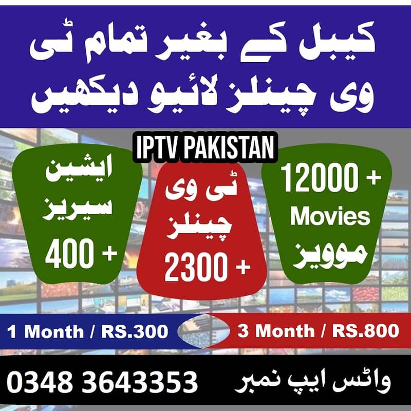 Exclusive Deals on GEO, STARSHARE, and Opplex IPTV in Pakistan 0