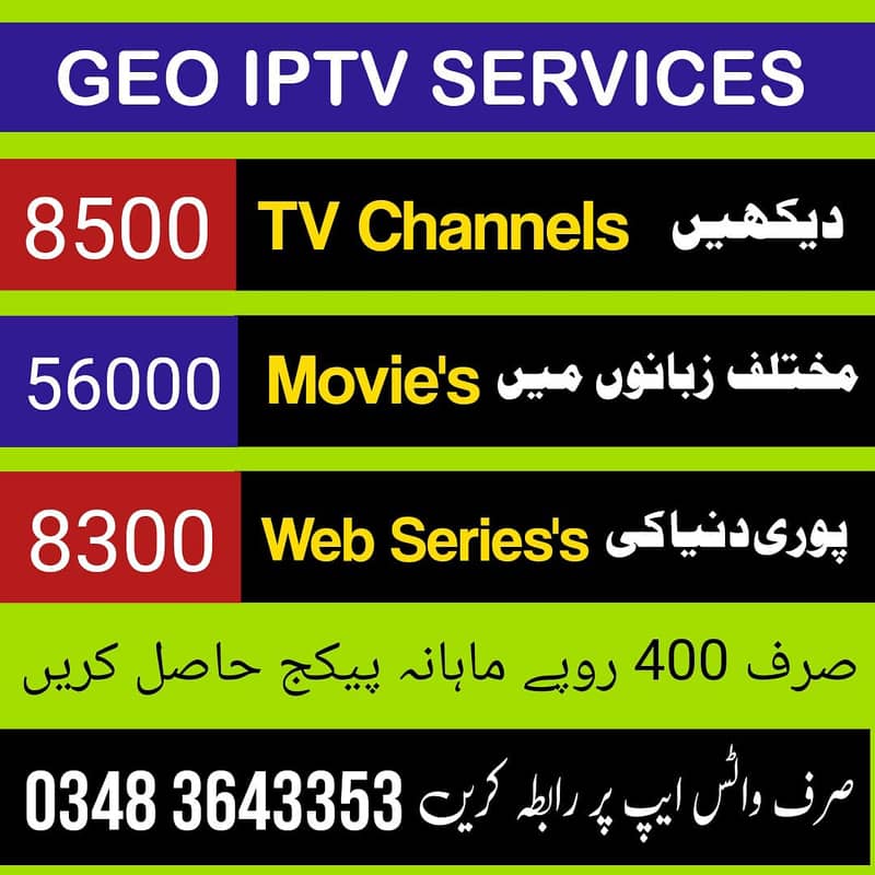 very fast and secure IPTV services in Pakistan! 1