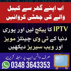 high-speed servers iptv pakistan