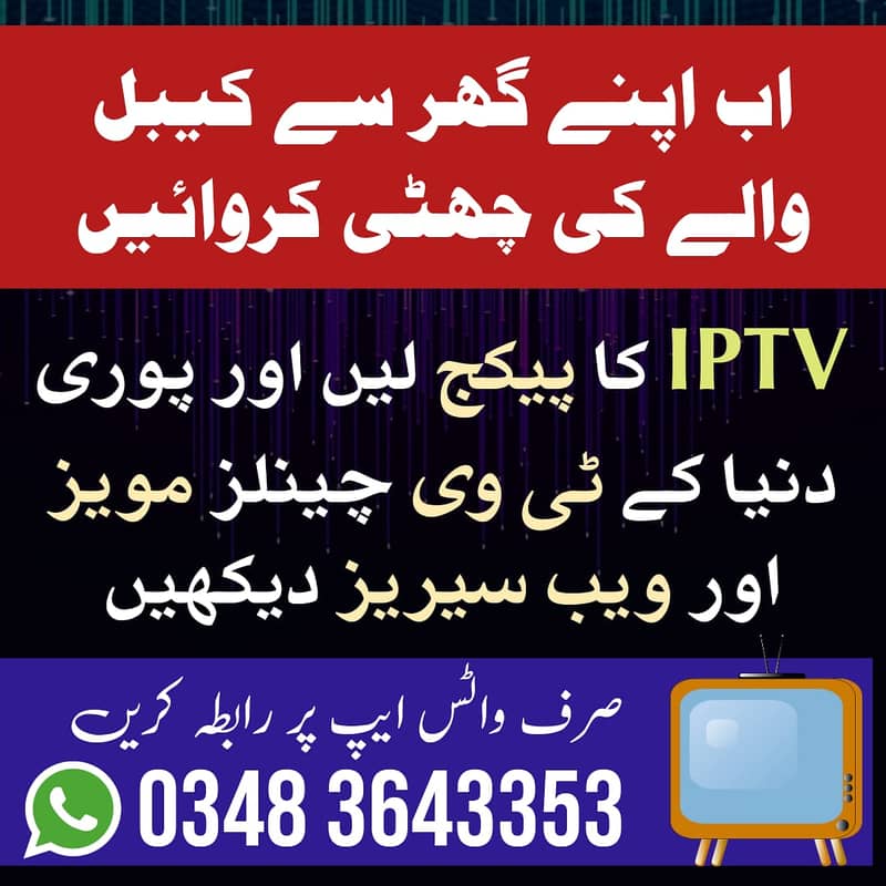 high-speed servers iptv pakistan 0