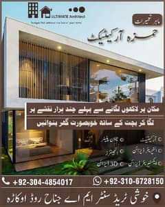 Architect, Interior and Exterior Designer,