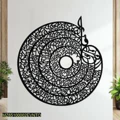 Char Qul Islamic calligraphy Wall Decore