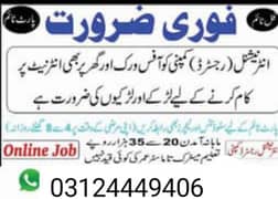 male, female and students required for office and home base
