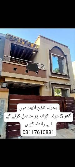 5 marla House For Rent in Bahria Town lahore
