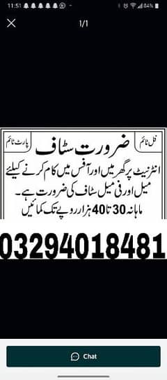 part time work available for male femaleand students(office and online
