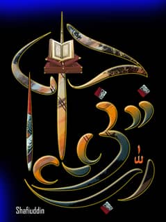 Digital Islamic Calligraphy