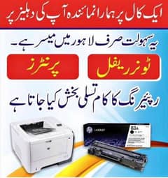 HP printer services AVAILABLE