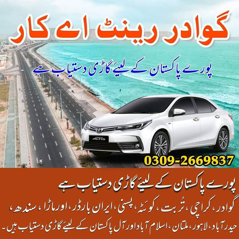 Karachi to Gwadar Rent A Car | ALL Pakistan 2