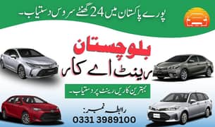 Rent A Car in Quetta | Quetta to Karachi | Karachi to Quetta Car