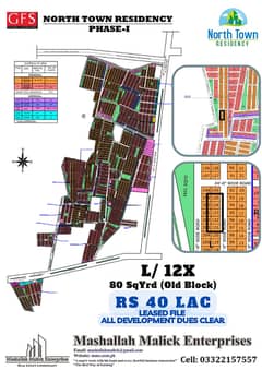 L/12X Old Block North Town Phase 01