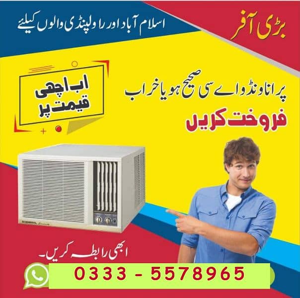 we buy all kinds Old split Ac and window 0
