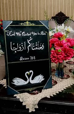 Beautiful Remembrance - Wakhalakna Kum Azwaja Canvas Calligraphy