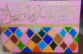 calligraphy painting