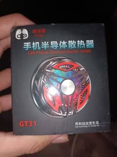 gt31 colling fan original