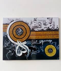 Surah e Rehman + Ayat ul kursi _ modern calligraphy painting