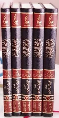 بدائع الفوائد- ابن القيم | Badai Al Fawaid 5 Volumes