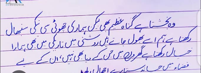 I can write Urdu assignment 0