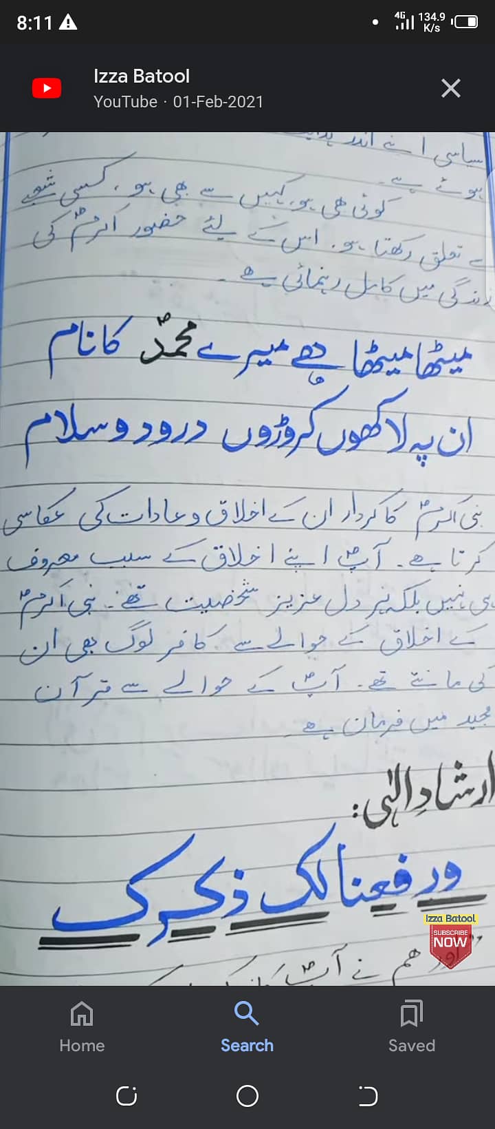 I can write Urdu assignment 4