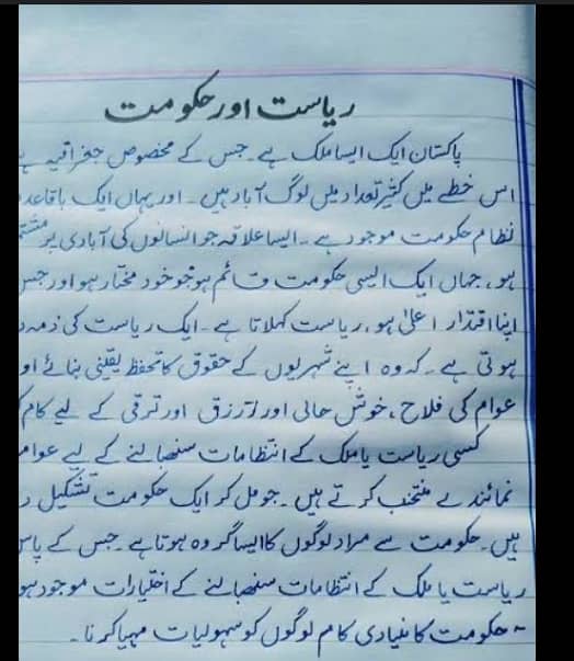 I can write Urdu assignment 9