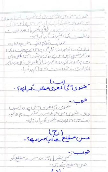 I can write Urdu assignment 14
