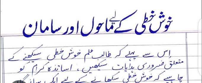 I can write Urdu assignment 16