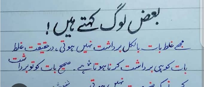 I can write Urdu assignment 17