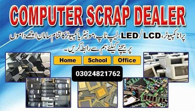 Computer scrap dealer 0