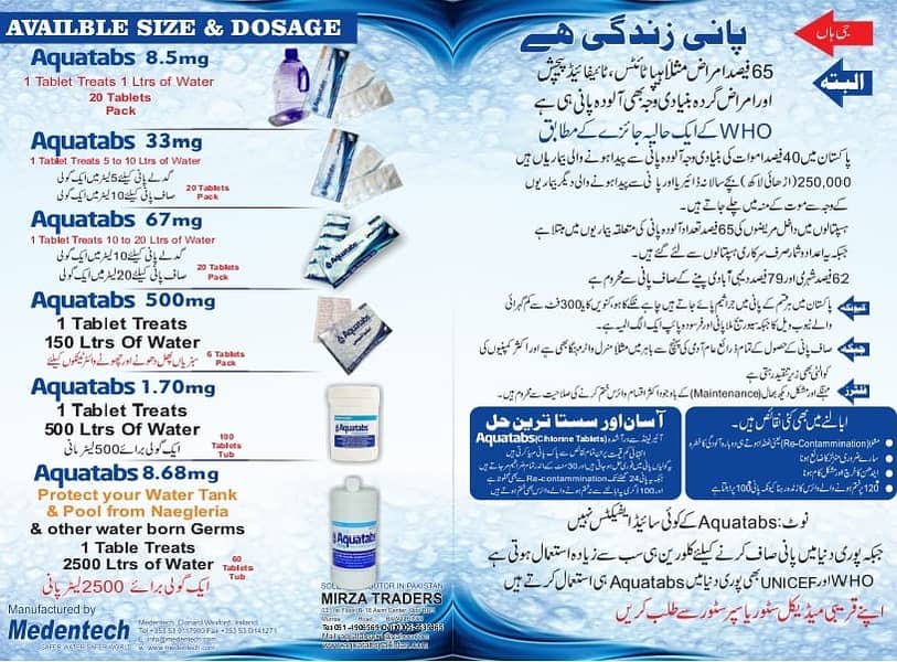 Aquatabs Chlorine tablets Pakistan Distributors 2