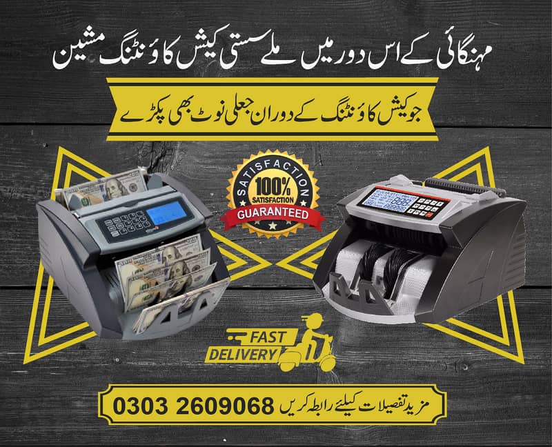 mix value currency counting machine with fake note detection in pak 3