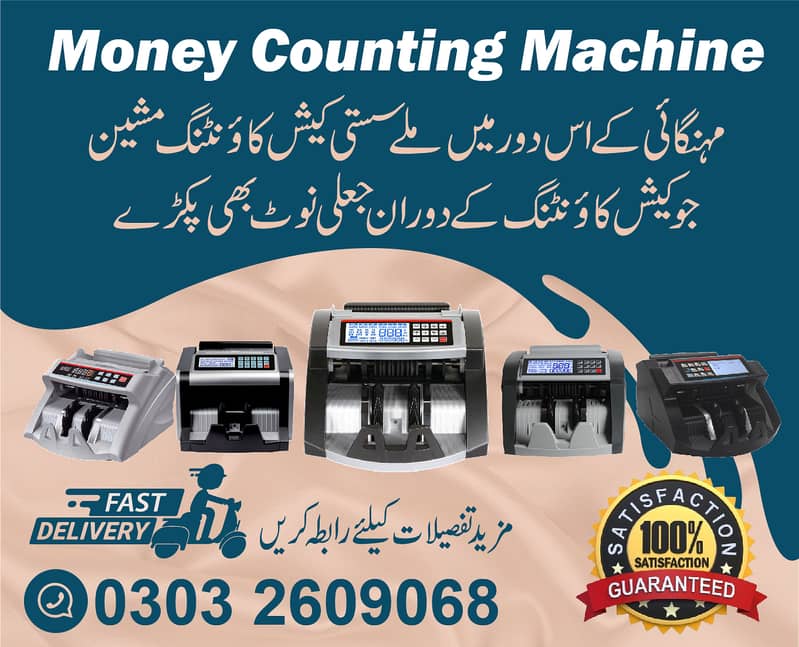 mix value currency counting machine with fake note detection in pak 15