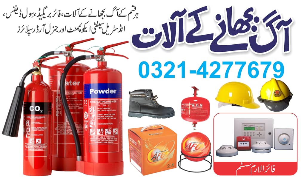 Fire Alarm, Fire Extinguisher, Cylinder, Smoke Detector, Fire Pump 2