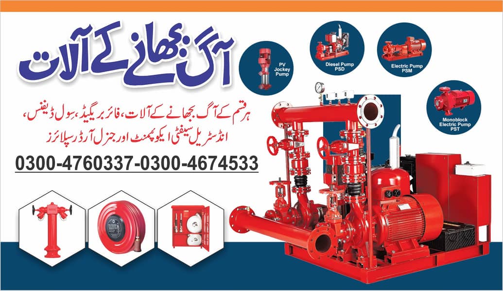 Fire Pump, Fire Hydrant, Fm200, Fire Suppression, Fire Alarm System 0