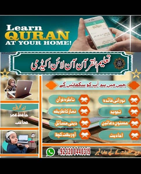 Online Quran Qari & Tutor – Tajweed & Hifz Classes for Kids. 0