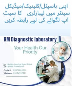 Contact for Laboratory Setup In Hospital/Clinic