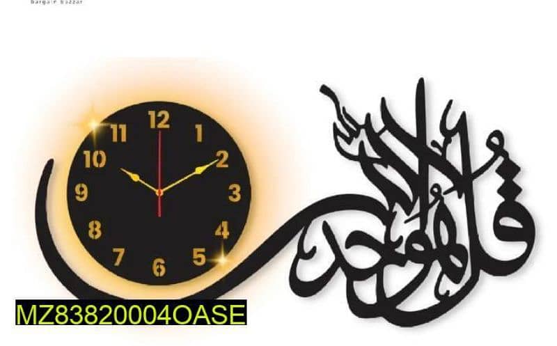 Qul ahad Callgraphi wall clock with Light 0