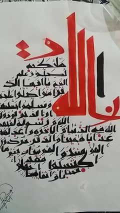 Arabic Calligraphy 0