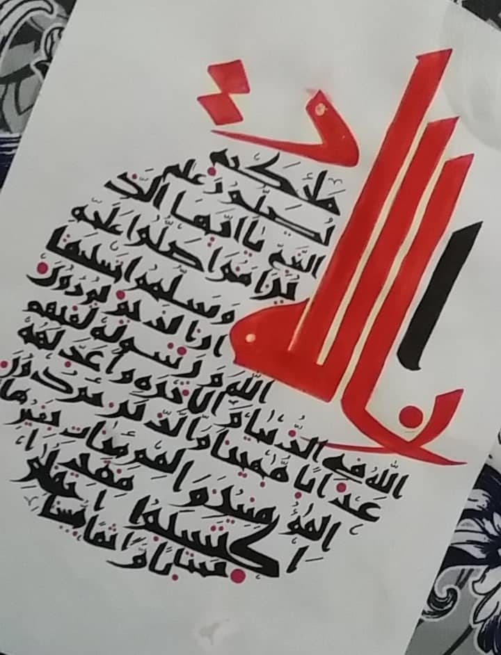 Arabic Calligraphy 1