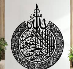 Ayat u lkursi Islamic calligraphy wall decor